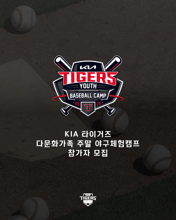 KIA타이거즈